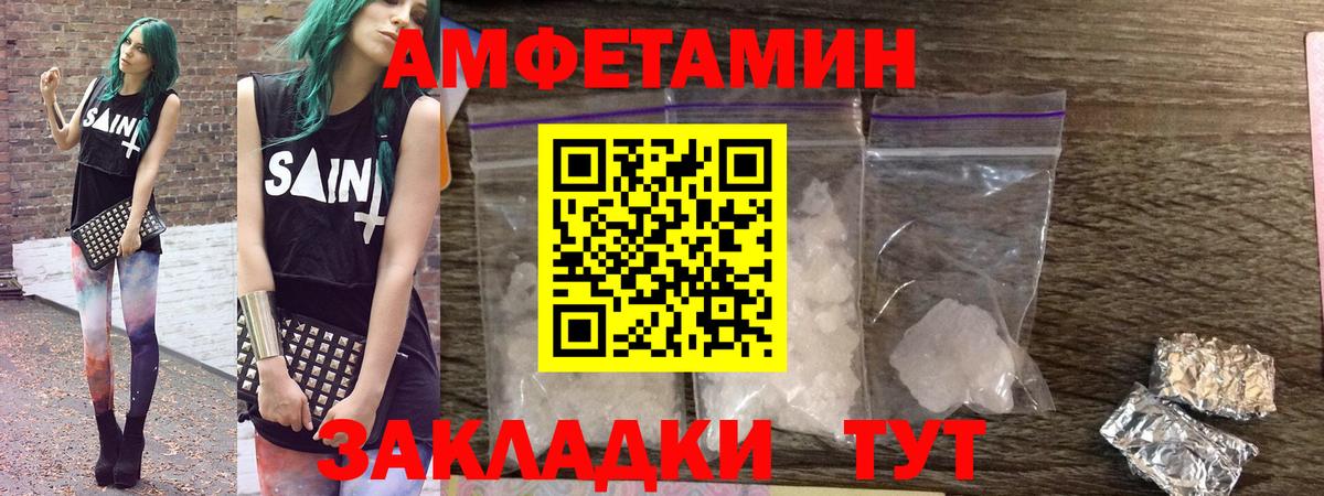 АМФ 98%  Вход с VPN  Amphetamine  Дзержинск 