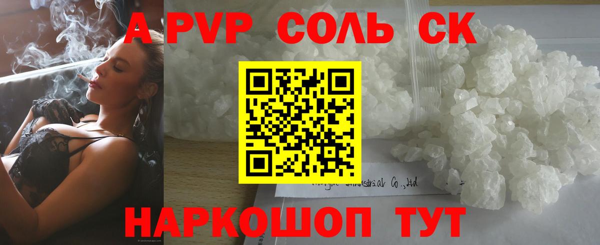 A PVP СК  Вход с VPN  Дзержинск  Alfa_PVP мука  A-PVP СК 