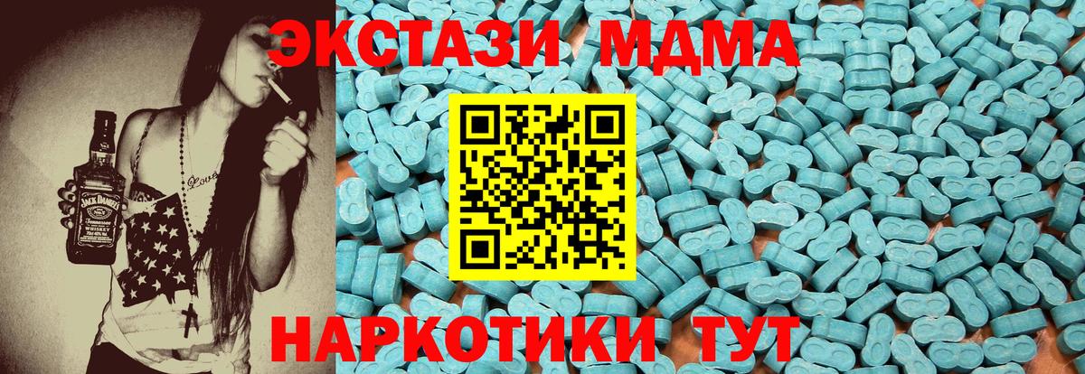 Экстази 250 мг Дзержинск
