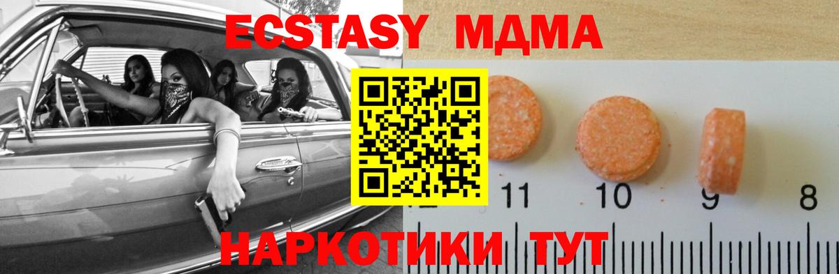 Дзержинск  shop формула  Вход с VPN  Экстази круглые  Ecstasy 99% 