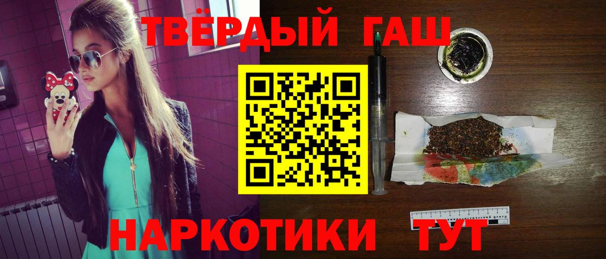 ГАШИШ ice o lator  Вход с VPN  ГАШ VHQ  Дзержинск 