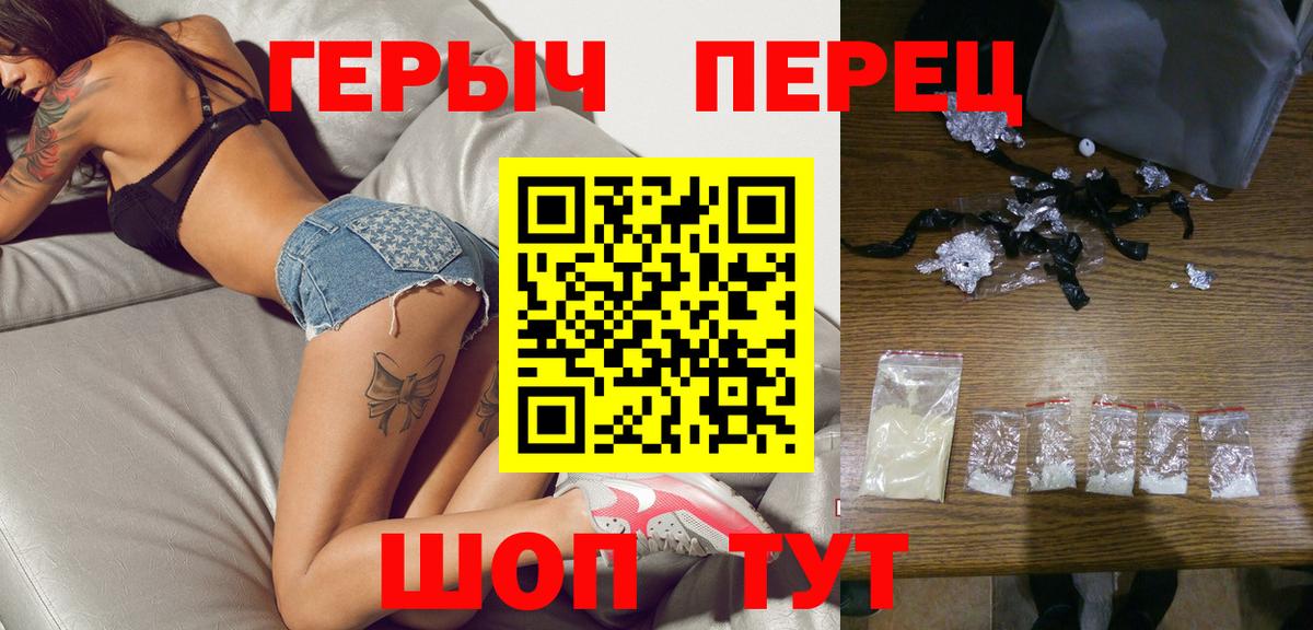 Героин Афган  Вход с VPN  Героин  Дзержинск 