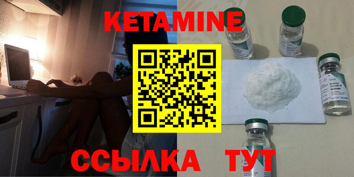 Кетамин ketamine Дзержинск