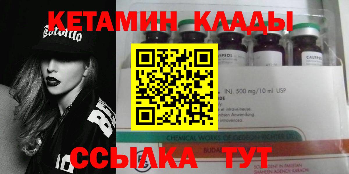 Дзержинск  КЕТАМИН VHQ  Вход с VPN 