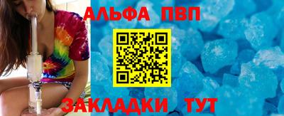 apvp Волжский