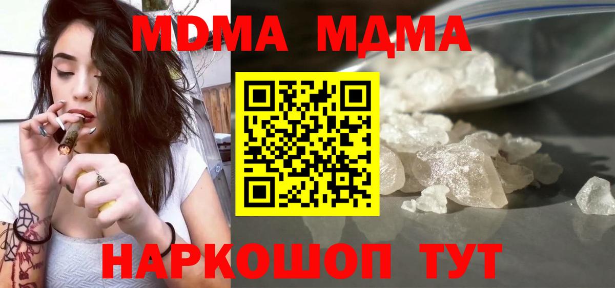 MDMA Molly  Вход с VPN  Дзержинск  МДМА  МДМА crystal 