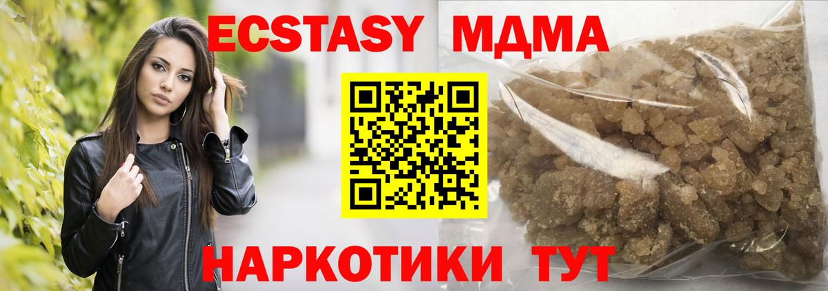 MDMA кристаллы Дзержинск