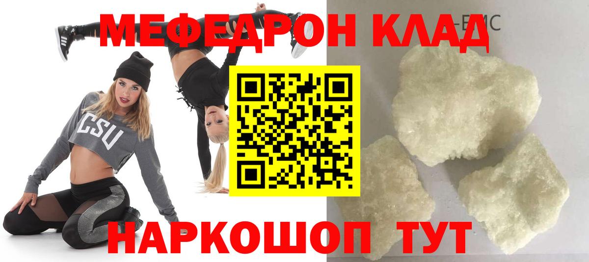 Мефедрон Дзержинск