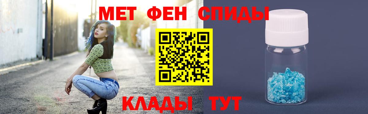 МЕТАМФЕТАМИН мет  Вход с VPN  Дзержинск 