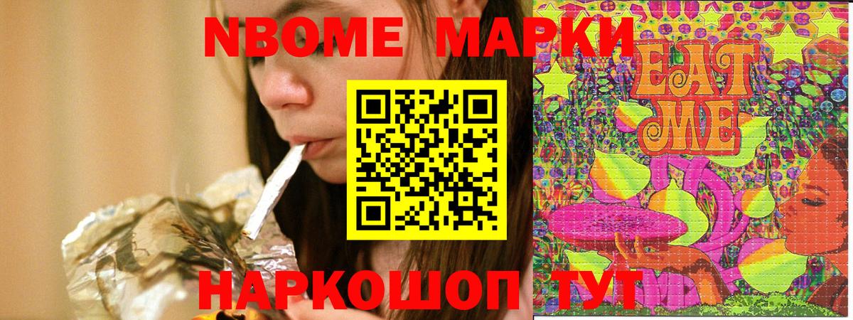 Дзержинск  Марки N-bome 1500мкг  Марки N-bome 1500мкг  Вход с VPN 