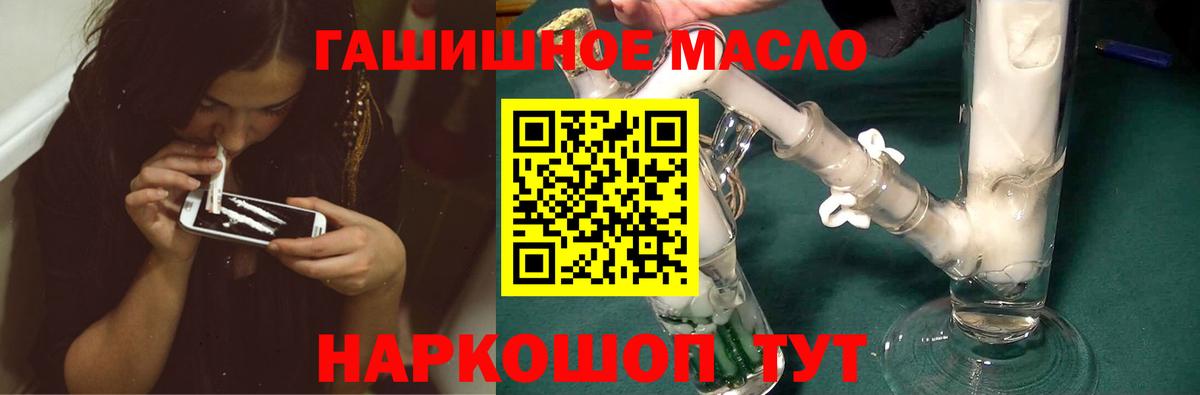 ТГК вейп  Вход с VPN  Дзержинск  Дистиллят ТГК THC oil 